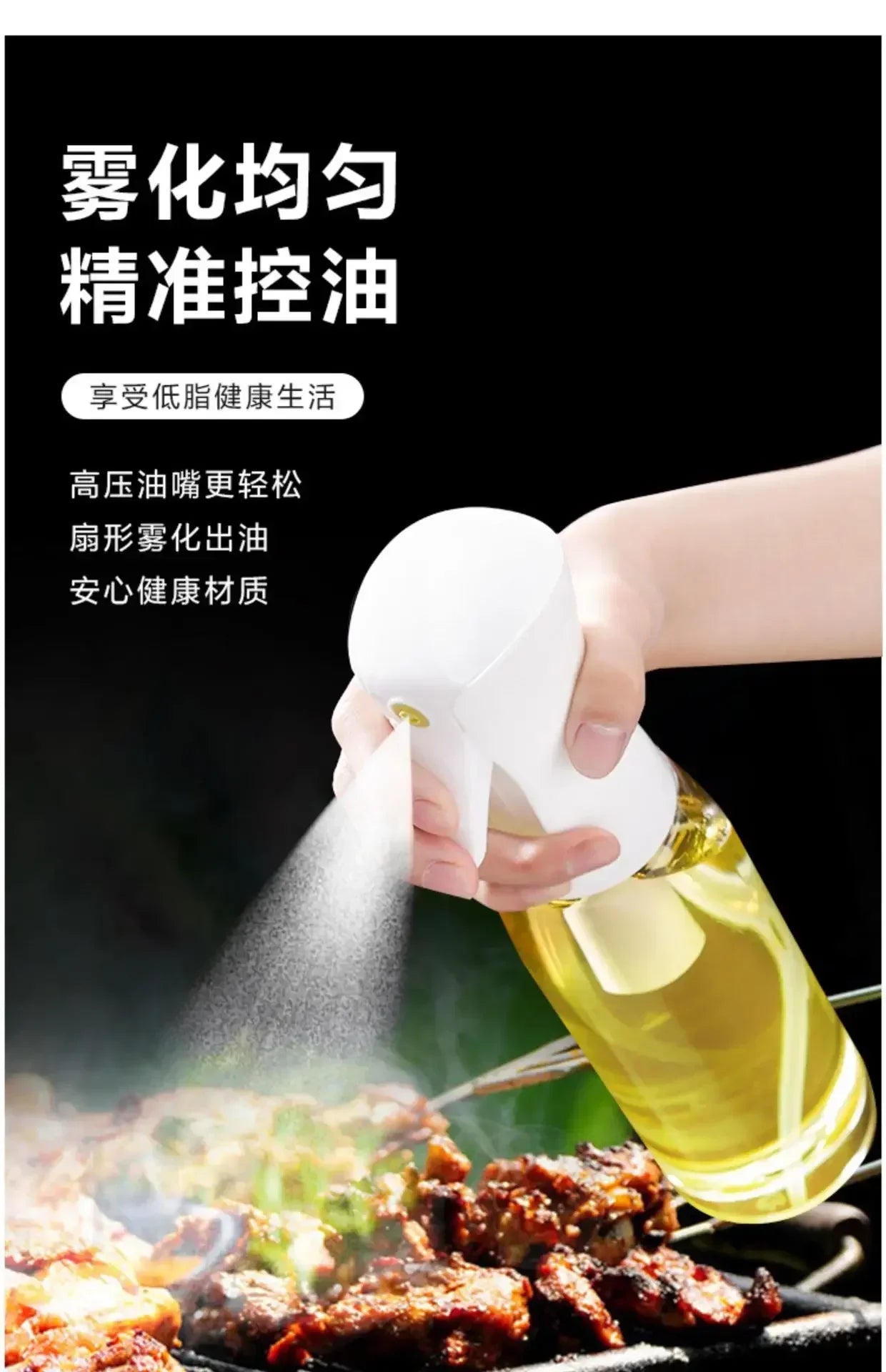 200/500ml Oil Spray Bottle